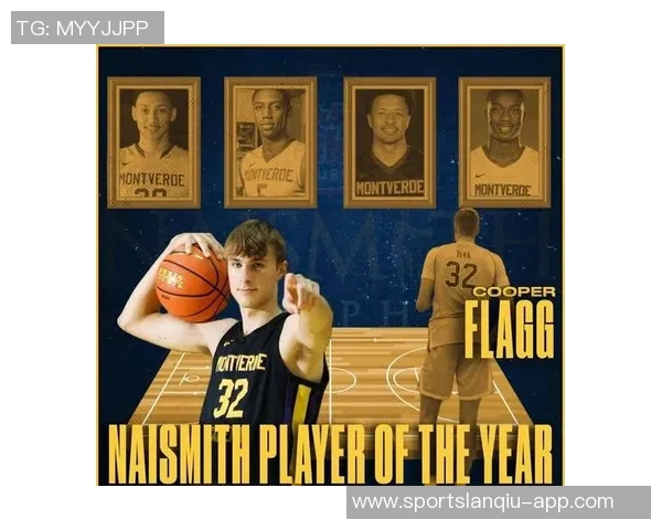 弗拉格与奎因球衣互换回顾从蒙特沃德队友到NBA对手的情谊与竞争